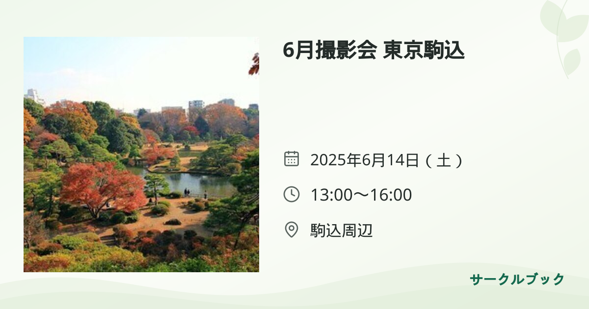 共有されるイベント画像のプレビュー