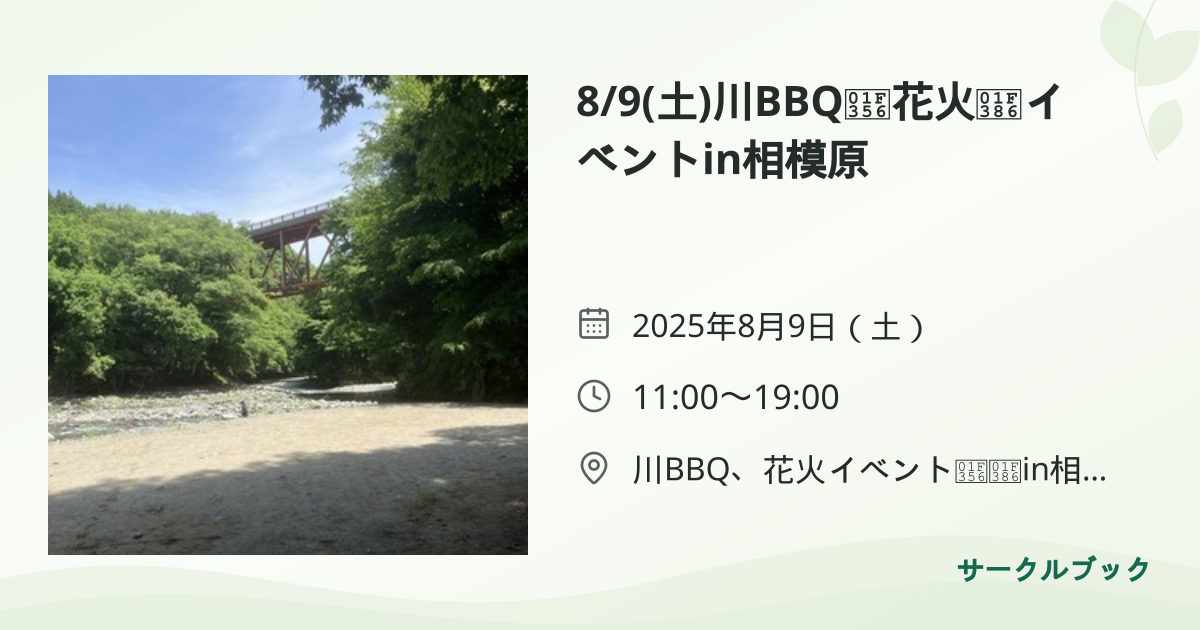共有されるイベント画像のプレビュー
