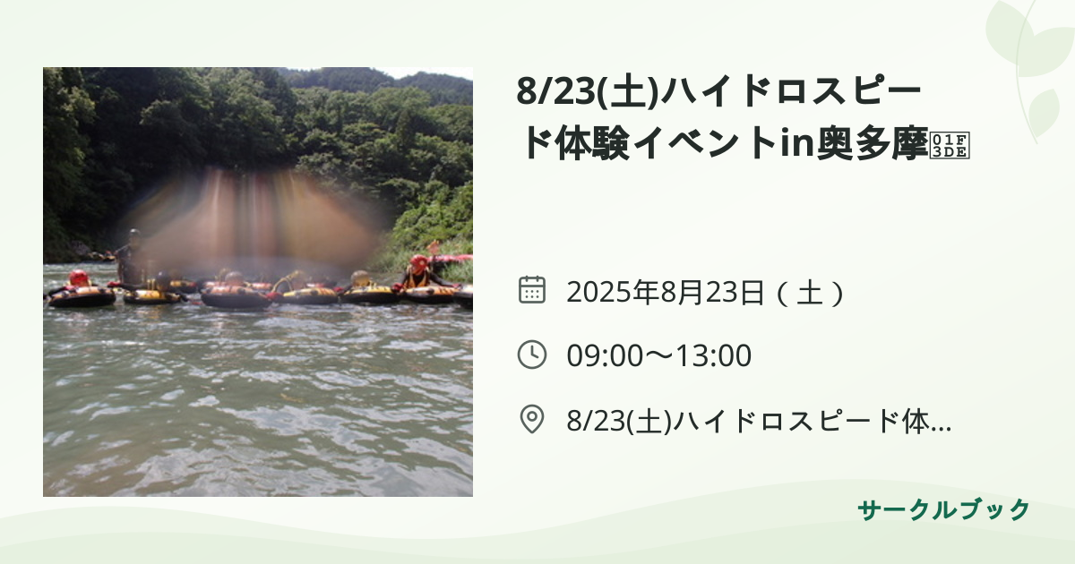 共有されるイベント画像のプレビュー