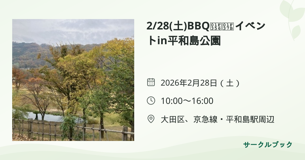 共有されるイベント画像のプレビュー