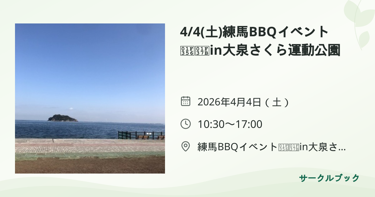 共有されるイベント画像のプレビュー