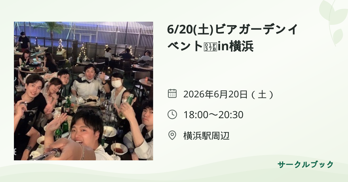 共有されるイベント画像のプレビュー