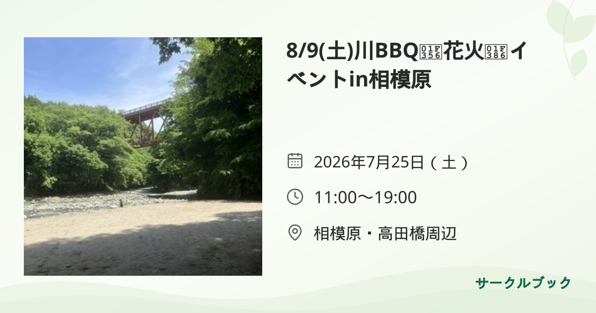 共有されるイベント画像のプレビュー