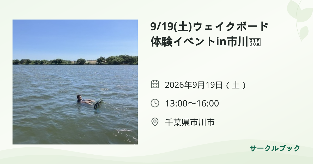 共有されるイベント画像のプレビュー