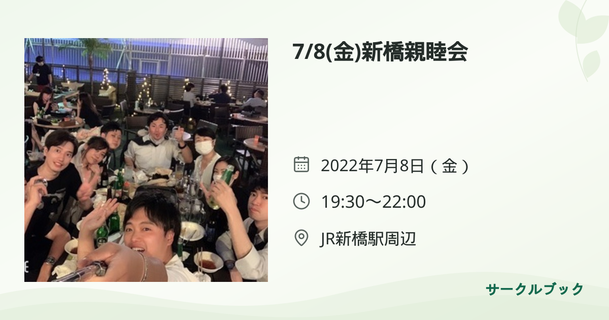 共有されるイベント画像のプレビュー