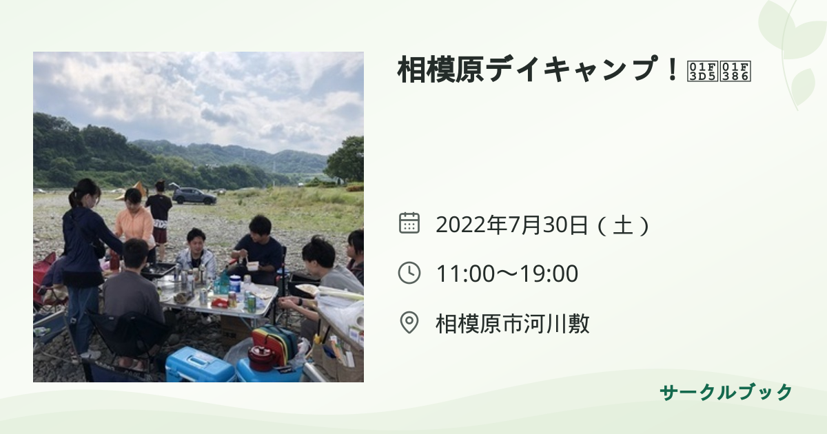 共有されるイベント画像のプレビュー