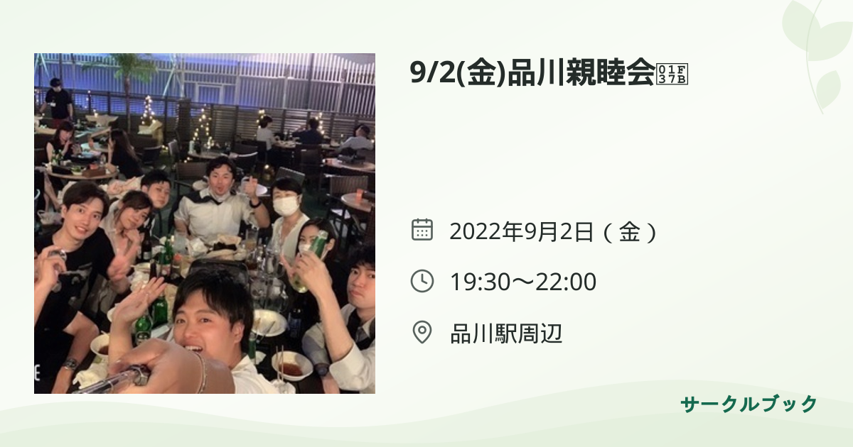 共有されるイベント画像のプレビュー