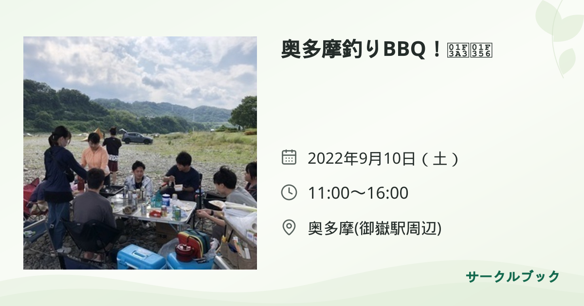 共有されるイベント画像のプレビュー
