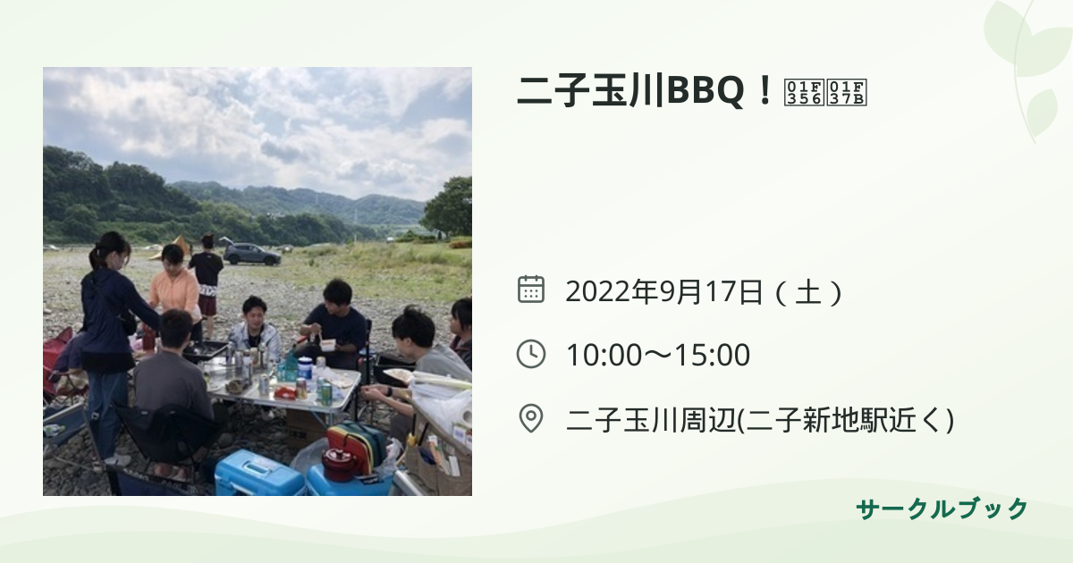 共有されるイベント画像のプレビュー