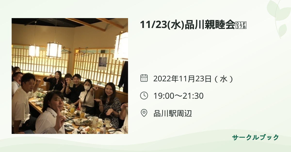 共有されるイベント画像のプレビュー