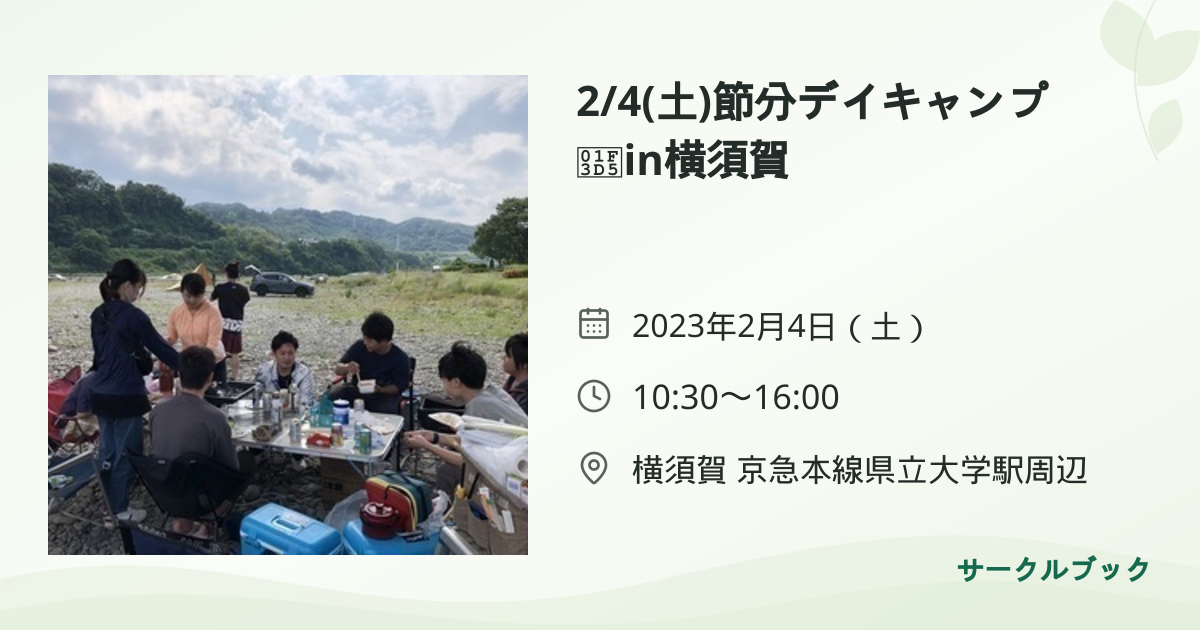共有されるイベント画像のプレビュー