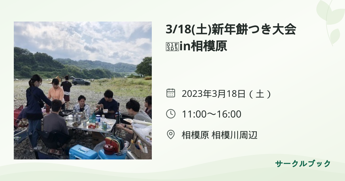 共有されるイベント画像のプレビュー