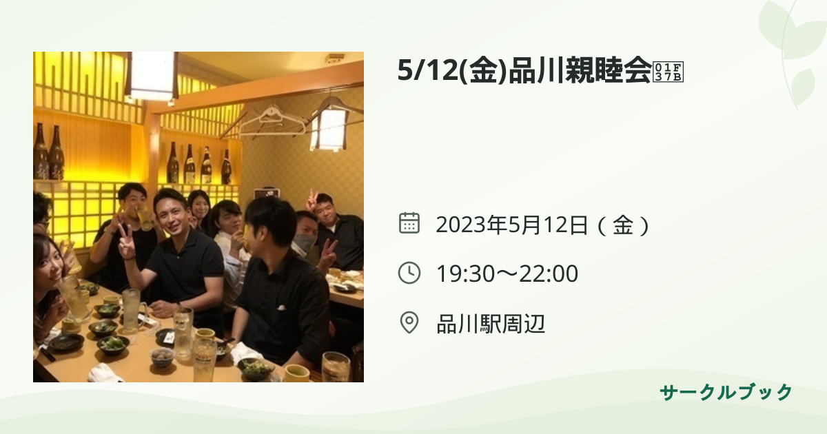 共有されるイベント画像のプレビュー