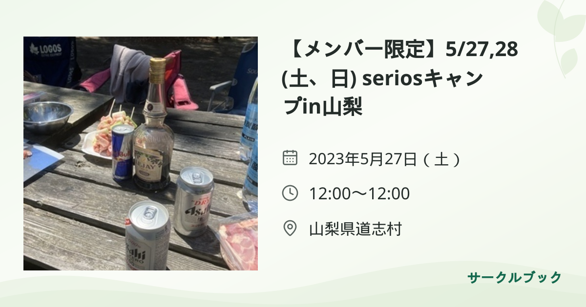 共有されるイベント画像のプレビュー