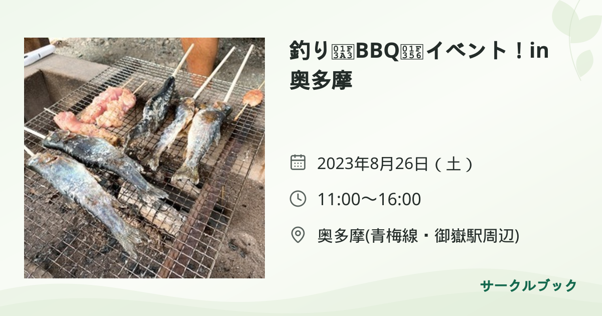 共有されるイベント画像のプレビュー