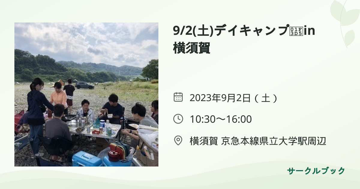 共有されるイベント画像のプレビュー