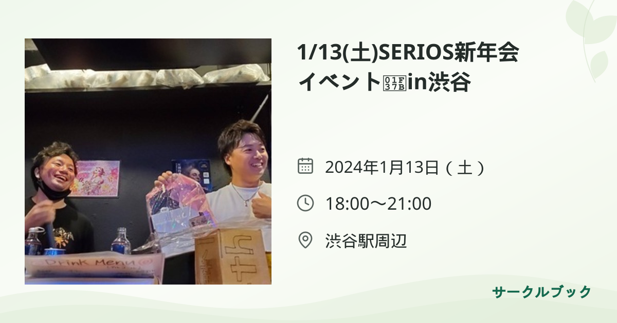 共有されるイベント画像のプレビュー
