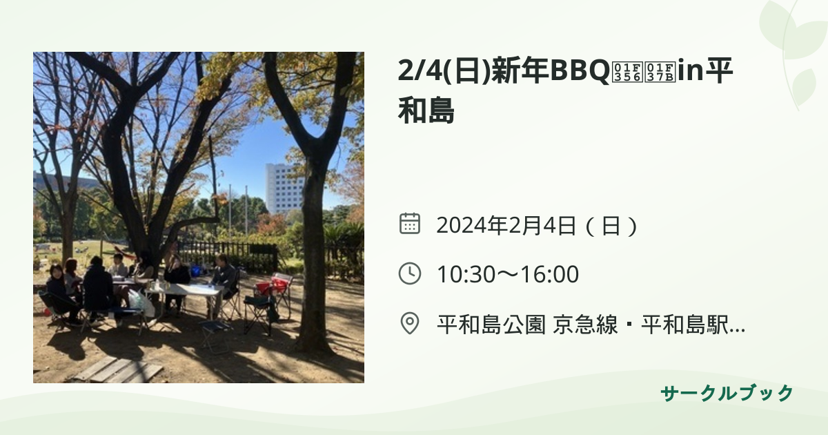 共有されるイベント画像のプレビュー