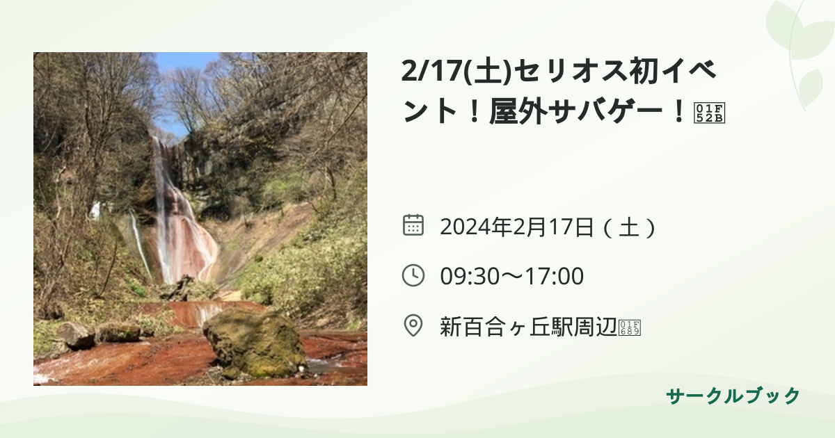 共有されるイベント画像のプレビュー
