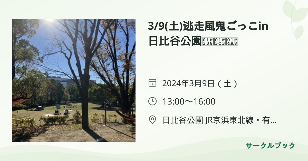 共有されるイベント画像のプレビュー
