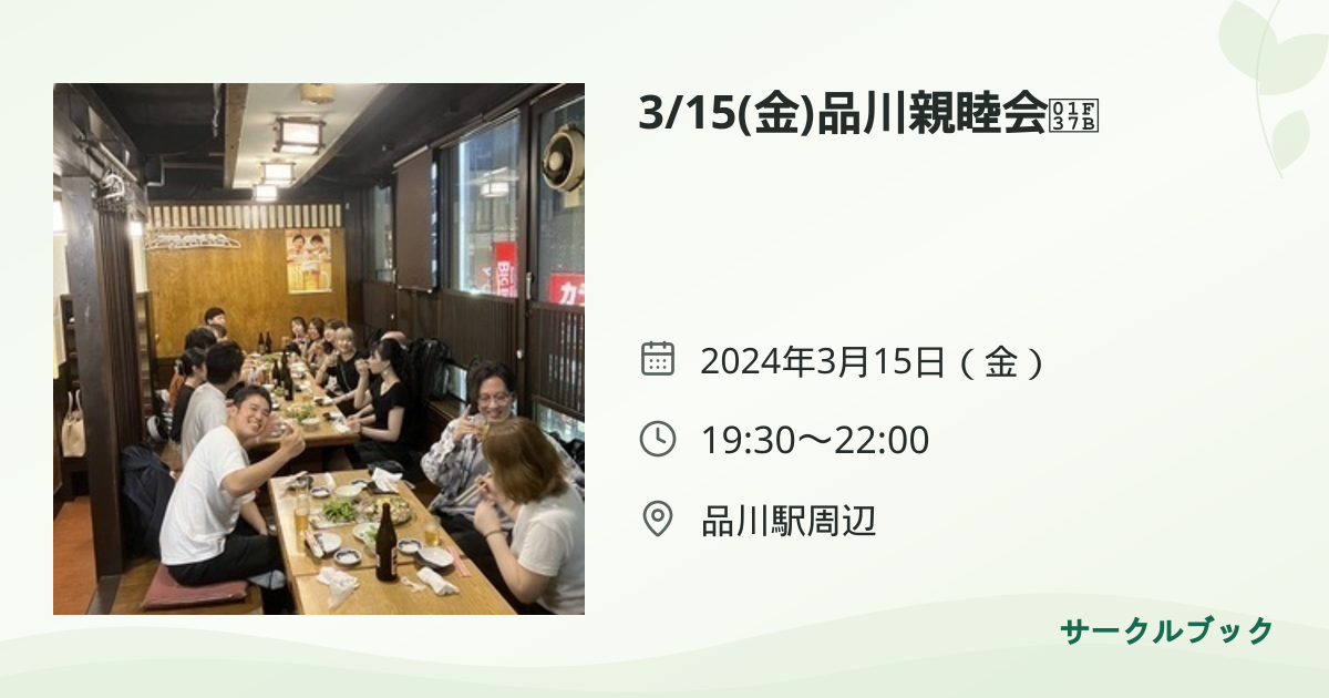 共有されるイベント画像のプレビュー