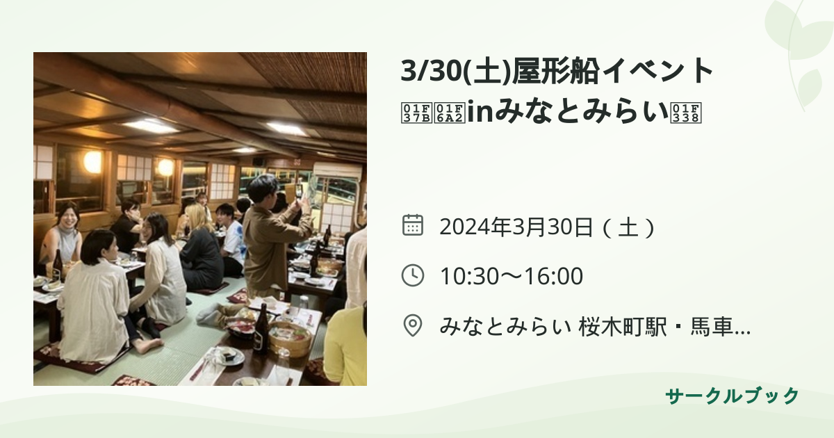 共有されるイベント画像のプレビュー