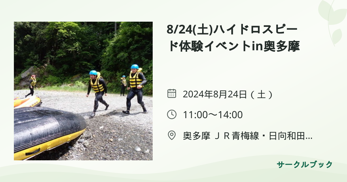 共有されるイベント画像のプレビュー