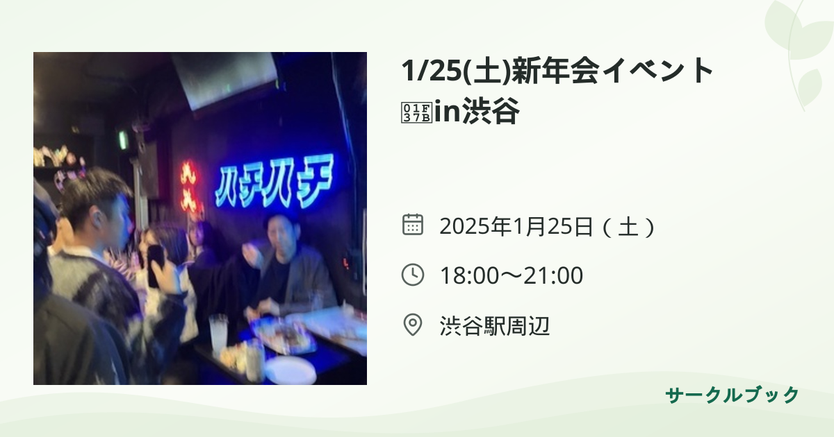 共有されるイベント画像のプレビュー