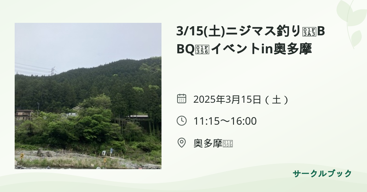 共有されるイベント画像のプレビュー
