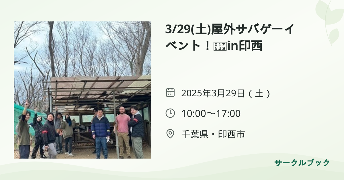 共有されるイベント画像のプレビュー