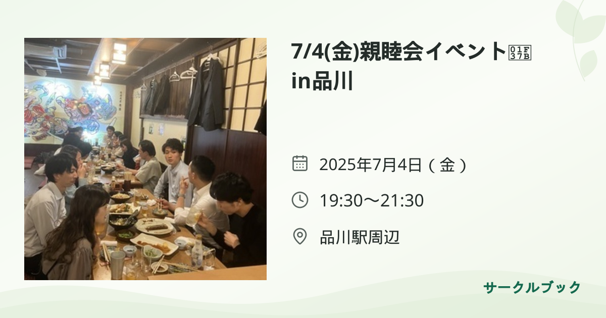 共有されるイベント画像のプレビュー