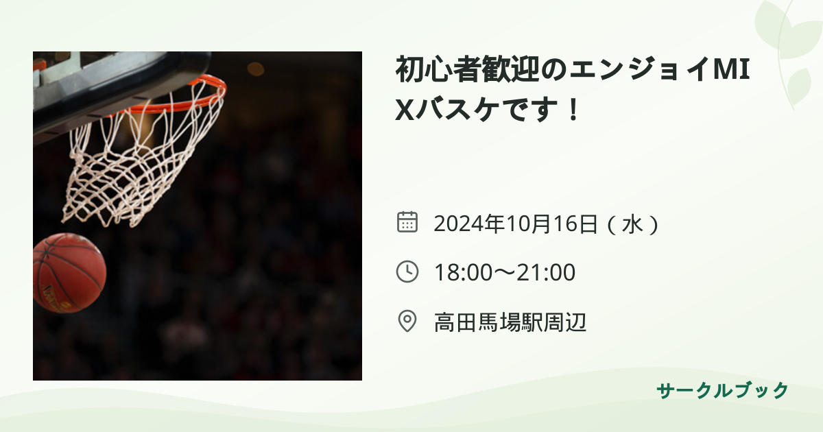 共有されるイベント画像のプレビュー