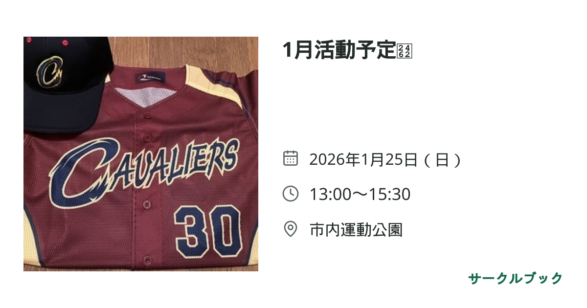 共有されるイベント画像のプレビュー