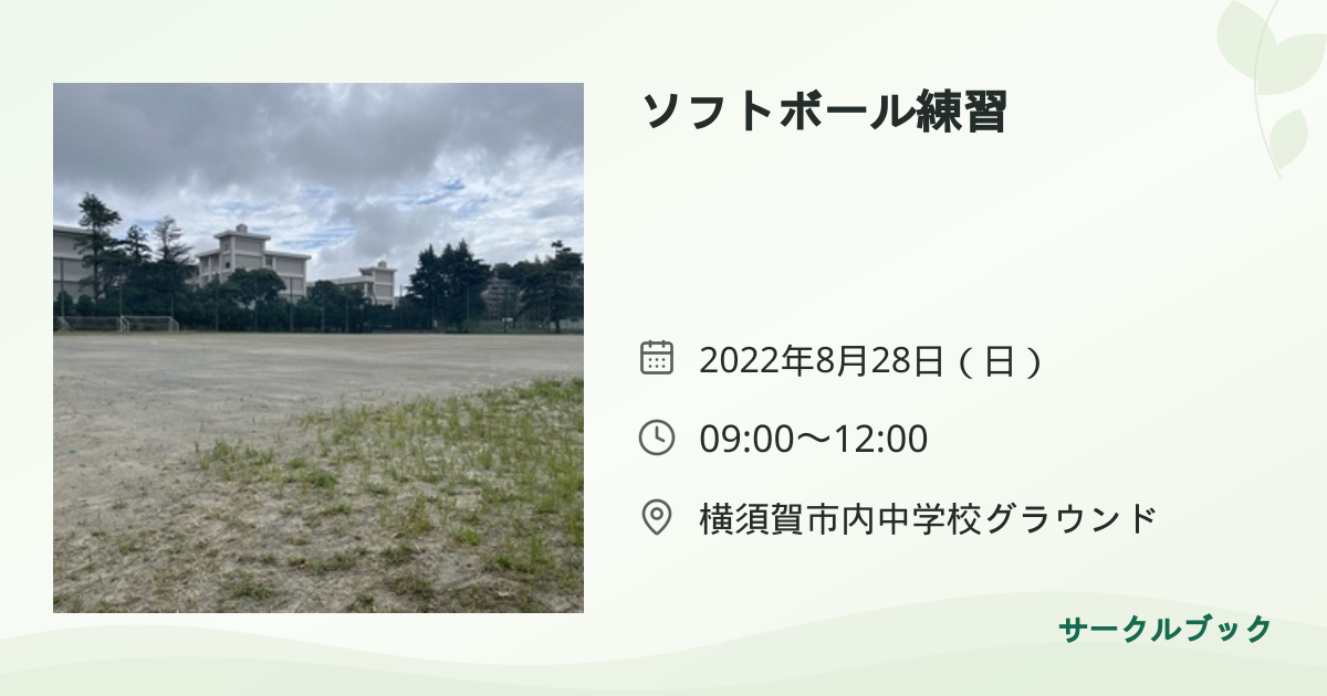 共有されるイベント画像のプレビュー