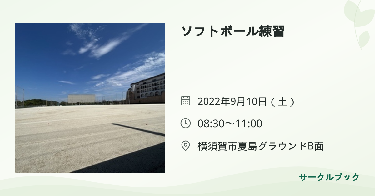 共有されるイベント画像のプレビュー