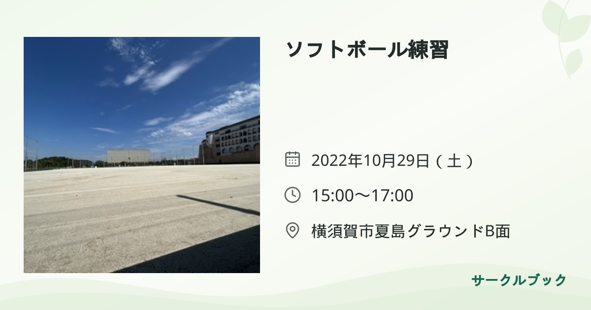 共有されるイベント画像のプレビュー