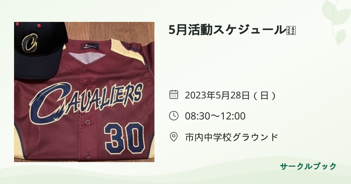 共有されるイベント画像のプレビュー