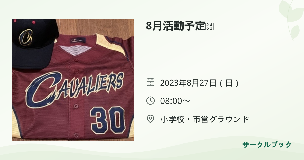 共有されるイベント画像のプレビュー