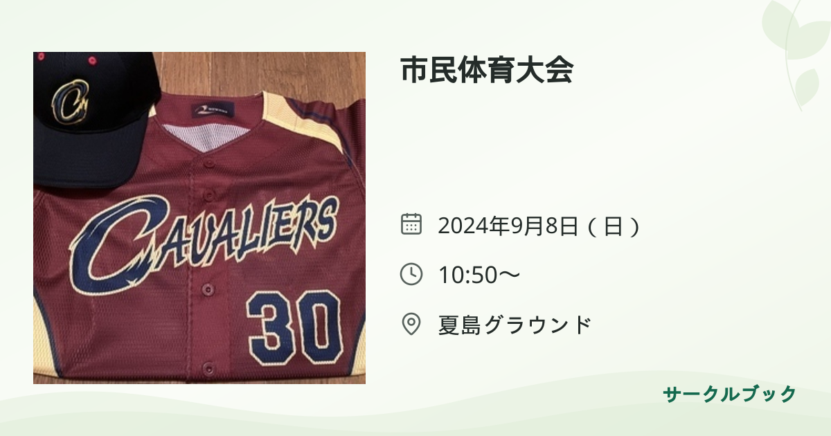 共有されるイベント画像のプレビュー