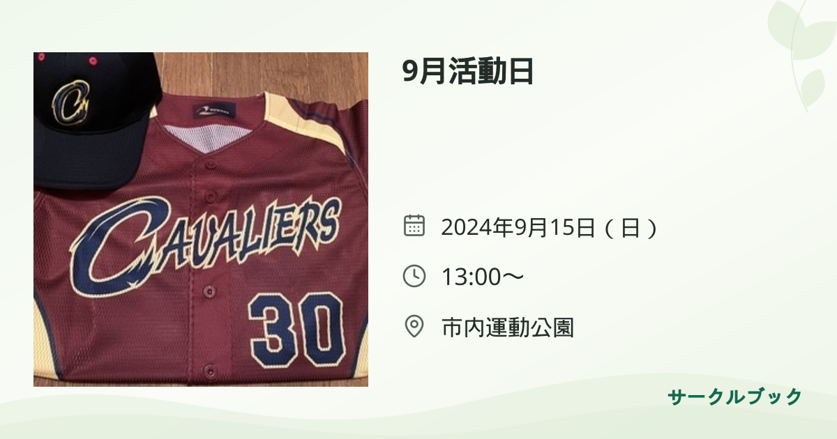 共有されるイベント画像のプレビュー