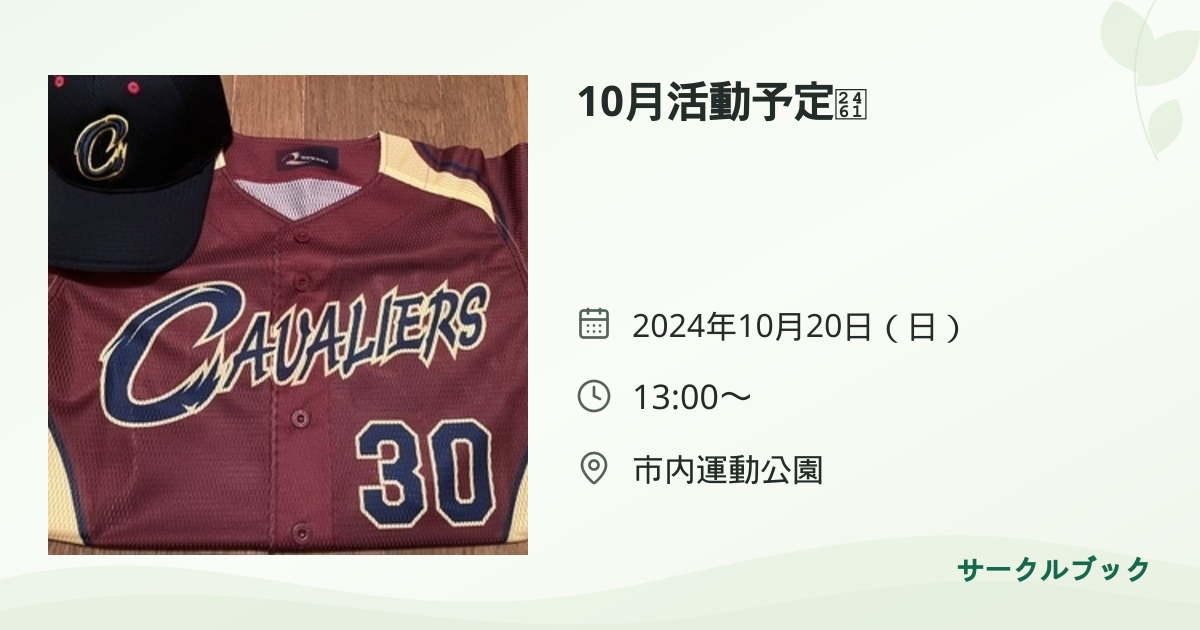 共有されるイベント画像のプレビュー