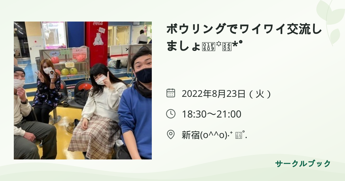 共有されるイベント画像のプレビュー