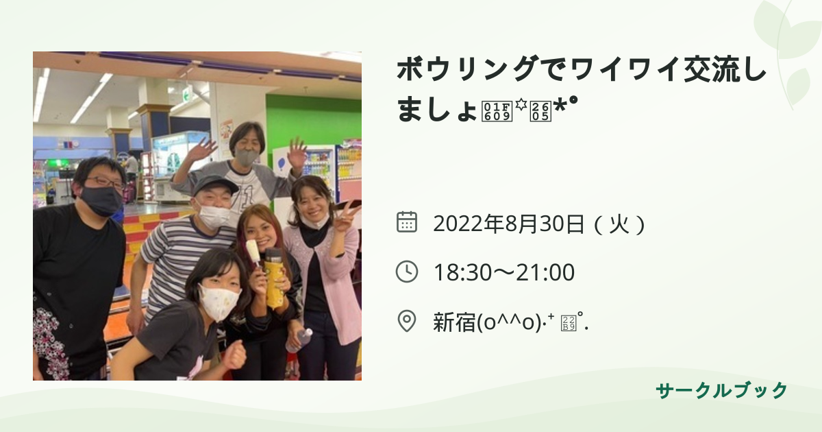 共有されるイベント画像のプレビュー