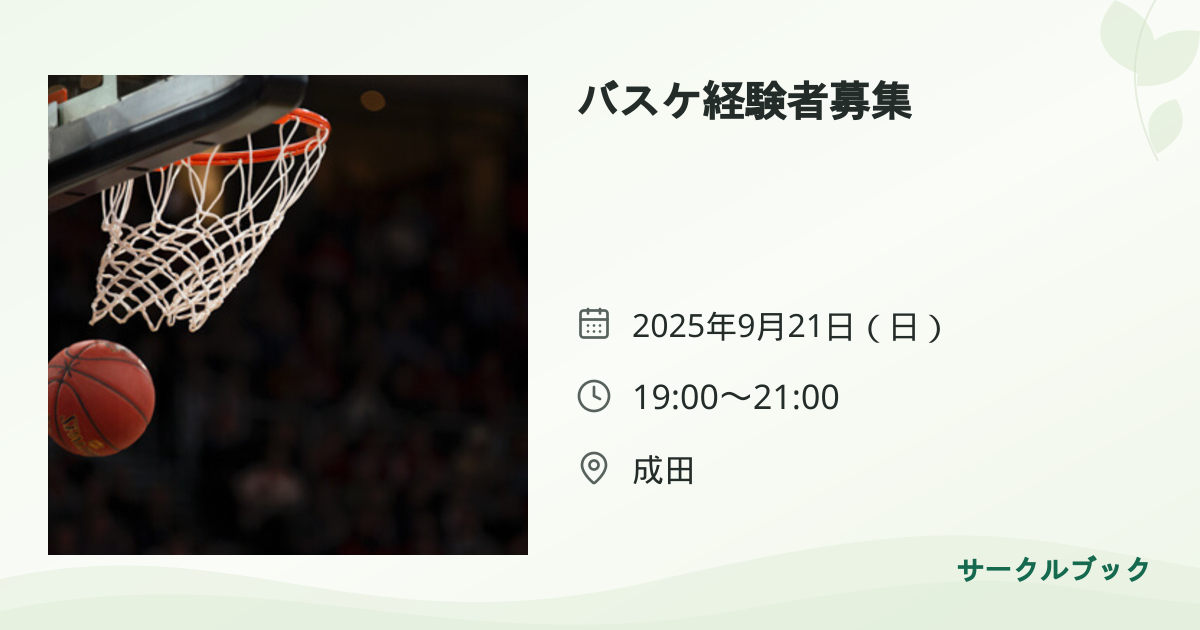 共有されるイベント画像のプレビュー