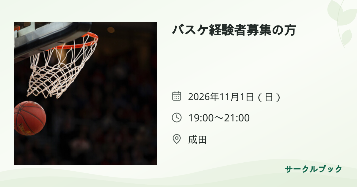 共有されるイベント画像のプレビュー