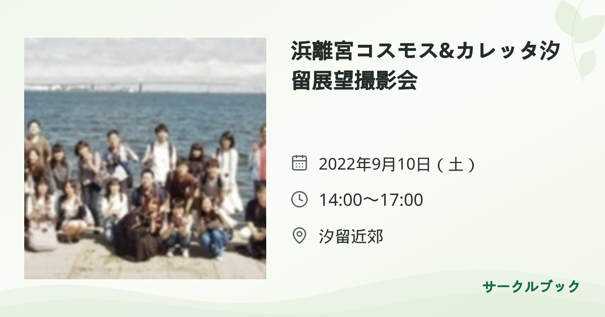 共有されるイベント画像のプレビュー