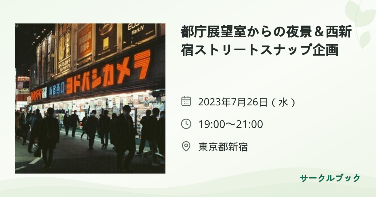 共有されるイベント画像のプレビュー