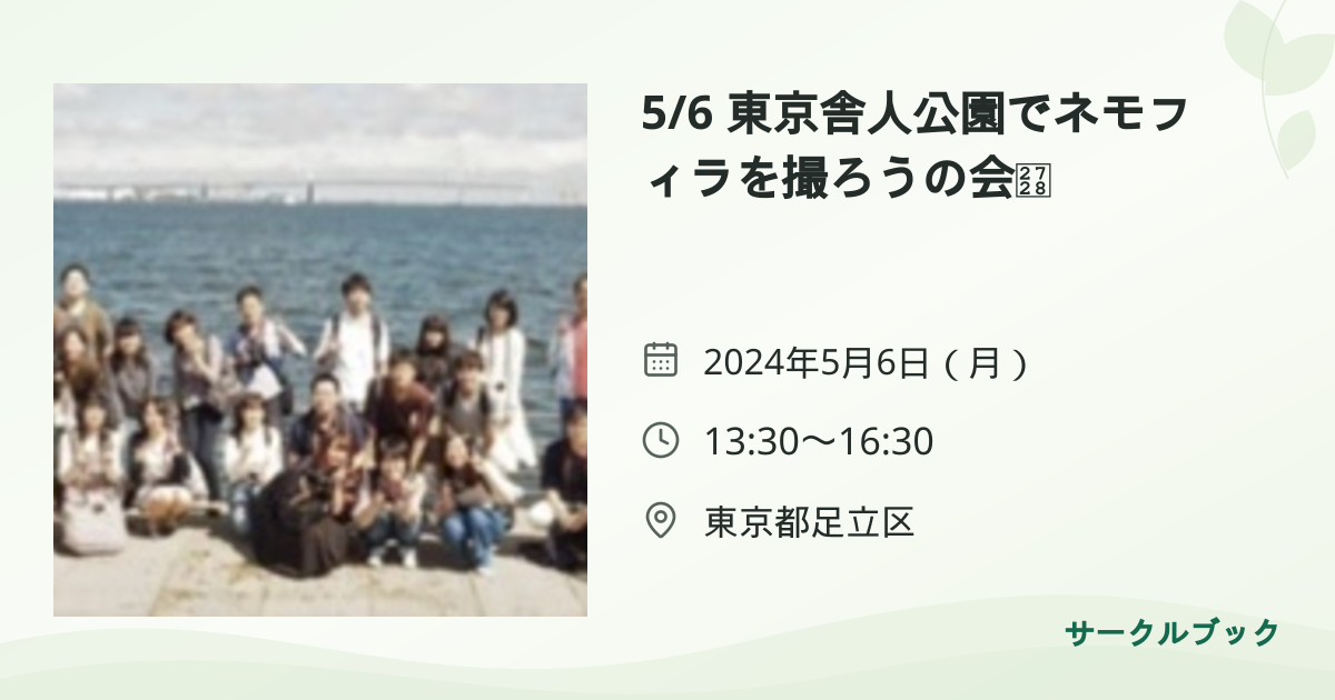 共有されるイベント画像のプレビュー