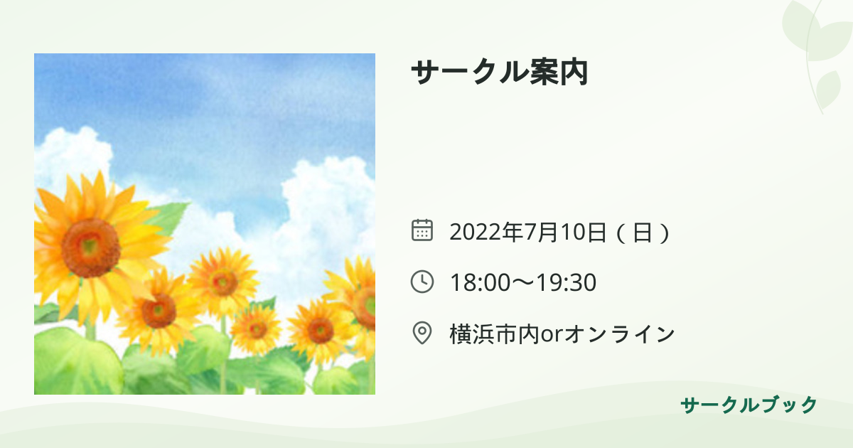 共有されるイベント画像のプレビュー
