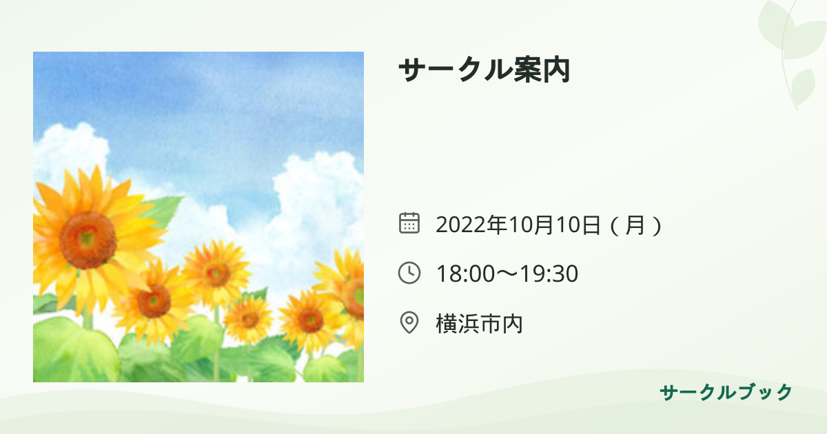 共有されるイベント画像のプレビュー